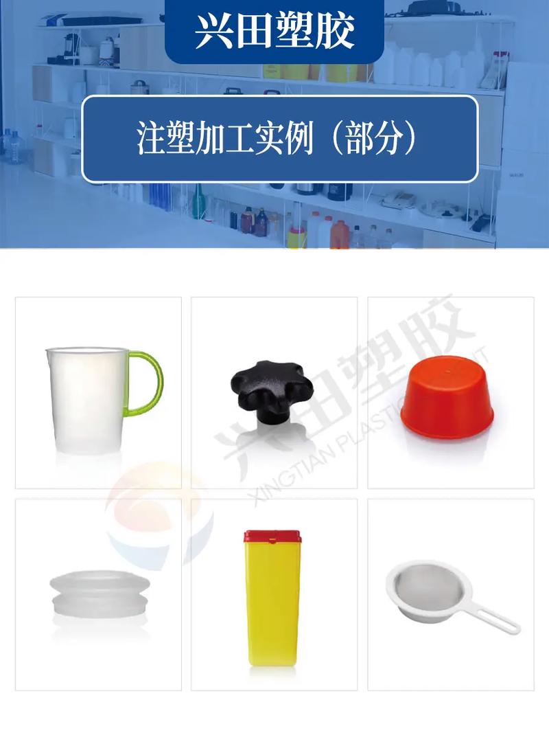 塑膠塑料產(chǎn)品和制品注塑工廠