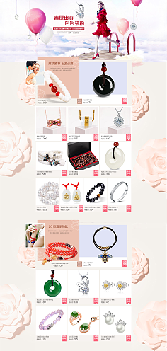 電子商務(wù)時(shí)代下的珠寶首飾零售 數(shù)字化浪潮中的璀璨商機(jī)